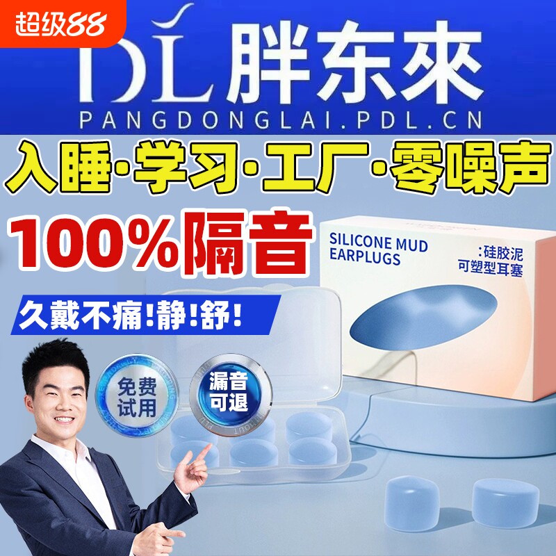 防噪音耳塞硅胶睡眠防噪防呼噜降噪睡觉专用超级隔音学生学习宿舍