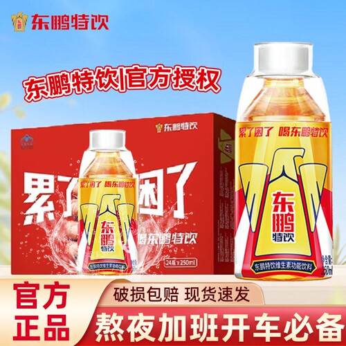 东鹏特饮小金瓶250ml电解质饮品