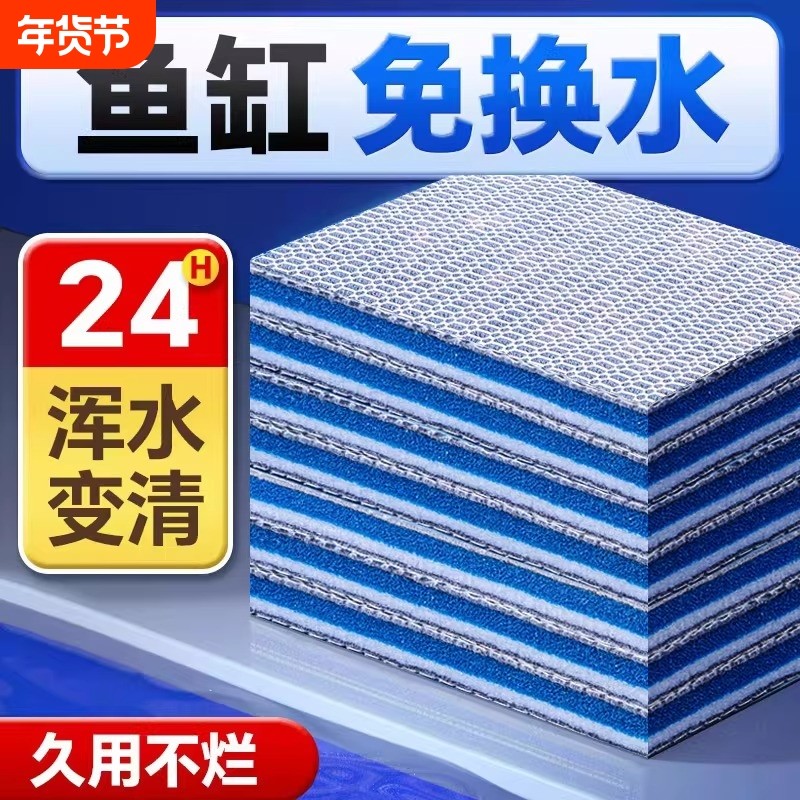 鱼缸过滤棉专用过滤器净水生化棉净化加厚过滤材料高密度海绵,宠物/宠物食品及用品,过滤材料,淘宝优惠券,粉丝福利购,淘宝优惠卷