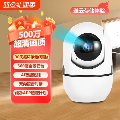 家用无线摄像头室内监控器高清