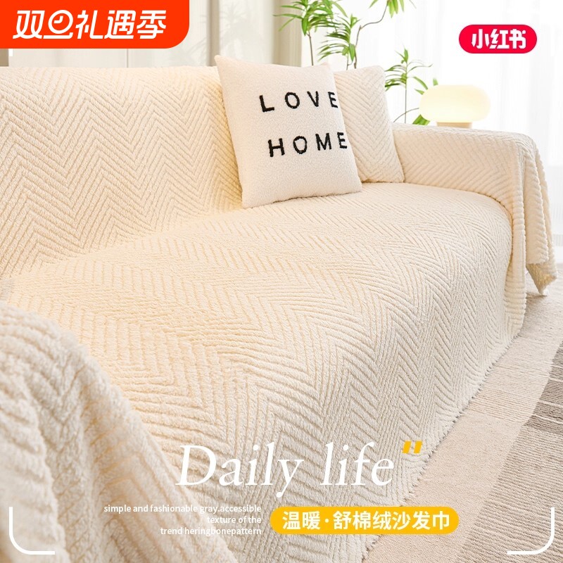 毛绒沙发巾冬季加厚保暖坐垫子2025新款兔兔绒客厅沙发套罩盖布巾
