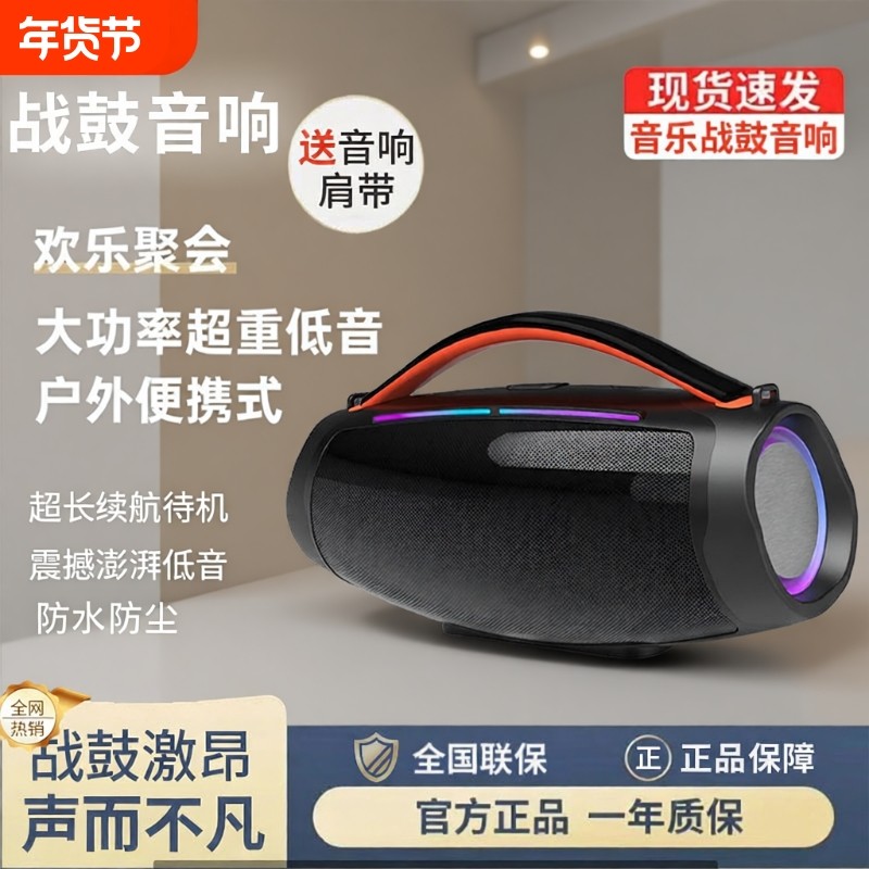 便携手提式战鼓音响华强北柏林之声大功率低音炮无线户外蓝牙音箱,影音电器,无线/蓝牙音箱,淘宝优惠券,粉丝福利购,淘宝优惠卷