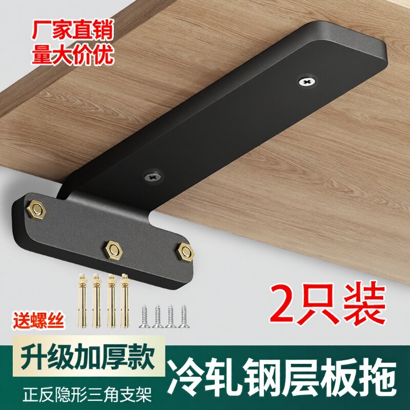 墙上三角支架隐形托架置物架三角支撑架悬空墙壁挂书架隔板层板托