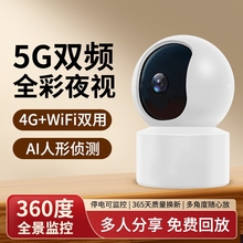 无线摄像头家用远程360度手机无死角室内wifi监控器带语音摄像机