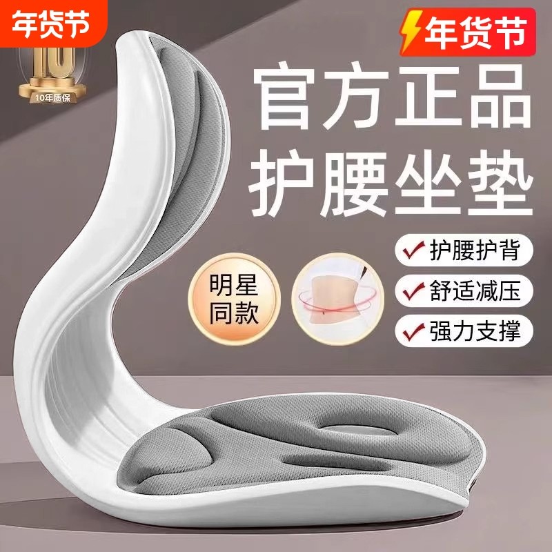 人体工学护腰坐垫靠背垫腰靠腰部支撑矫正坐姿办公室座椅久坐神器,居家布艺,椅垫,淘宝优惠券,粉丝福利购,淘宝优惠卷