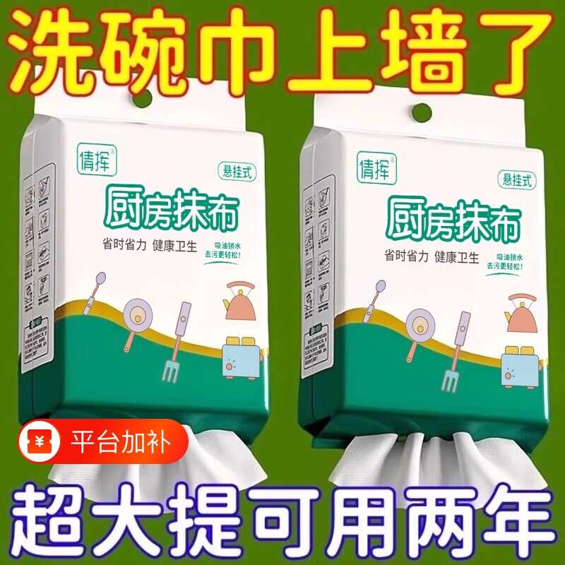 懒人抹布干湿两用家用清洁用品厨房用纸专用纸巾一次性洗碗布吸水