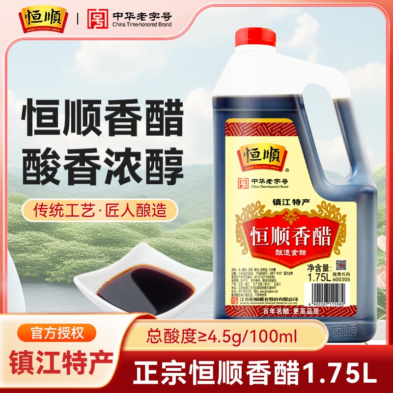 镇江特产恒顺香醋桶装纯粮酿造图片