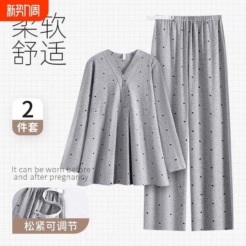 莫代尔月子服睡衣女春秋带胸垫孕妇产前套装哺乳期家居服可外穿