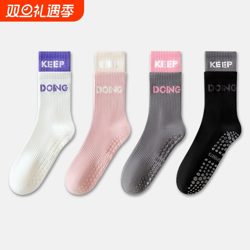普拉提运动瑜伽袜子专业防滑中筒地板袜舞蹈室内健身跑步黑白四季