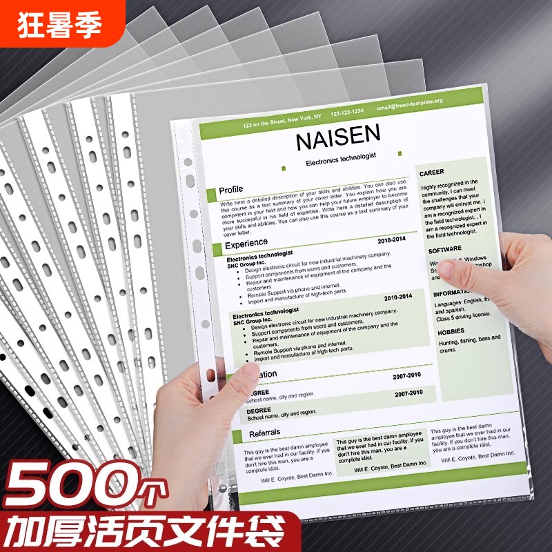 加厚11孔文件袋透明塑料A4资料袋档案袋插页式收纳防水文件套批发