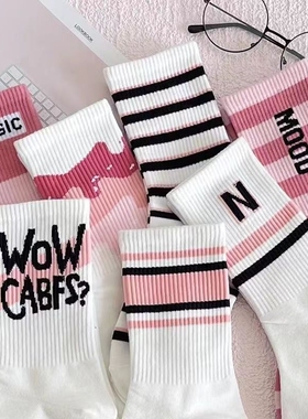 森系中筒袜子女春秋款粉色日系ins潮百搭高颜值学生白色字母长袜