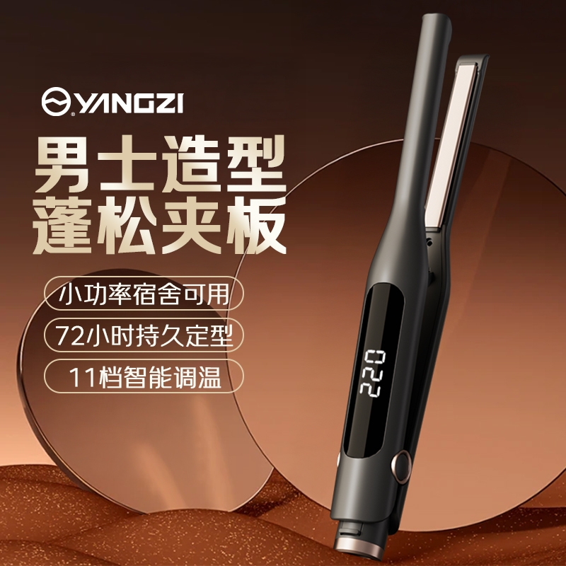 高浓度负离子男生夹板蓬松卷发棒