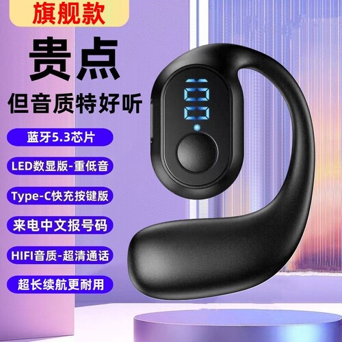 蓝牙耳机不入耳挂式无痛超长待机运动适用蓝牙耳机数显挂耳式XD3E