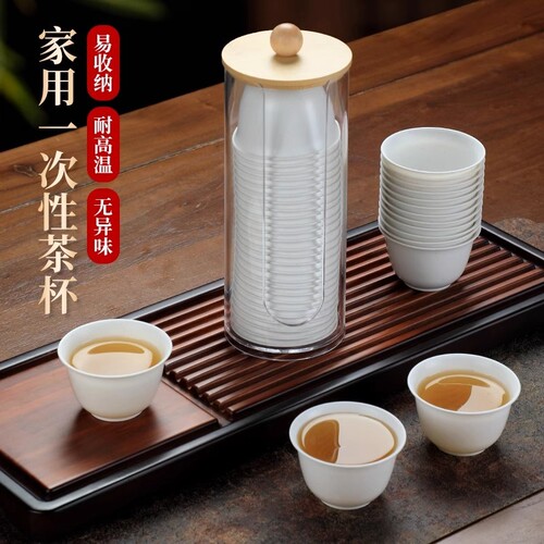 绿尚一次性功夫茶杯便携稻香茶杯家用加厚泡茶杯旅行杯可降解茶具