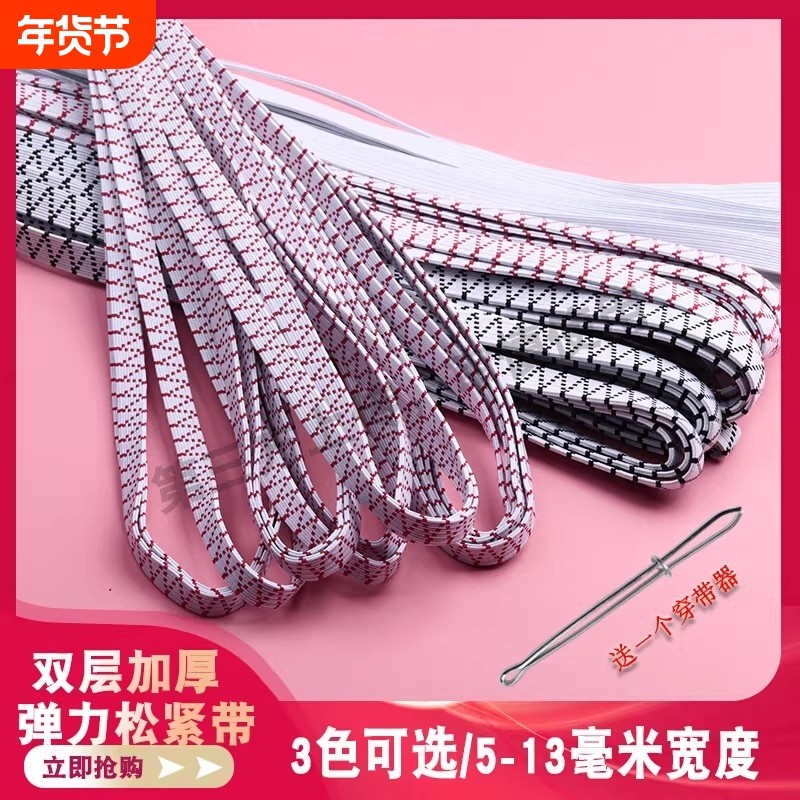 双层加厚扁裤腰松紧带裤子衣服袖口橡皮筋高弹力橡筋带耐用橡筋绳,居家布艺,松紧带,淘宝优惠券,粉丝福利购,淘宝优惠卷