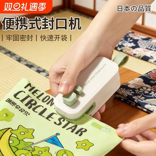 日本封口机小型手压式家用封口器
