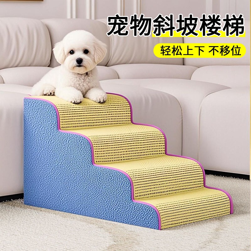 宠物楼梯狗狗上床台阶可拆洗爬梯斜坡老年犬梯子沙发步梯床边辅助