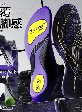 迈高乐运动鞋垫足弓支撑久站不累