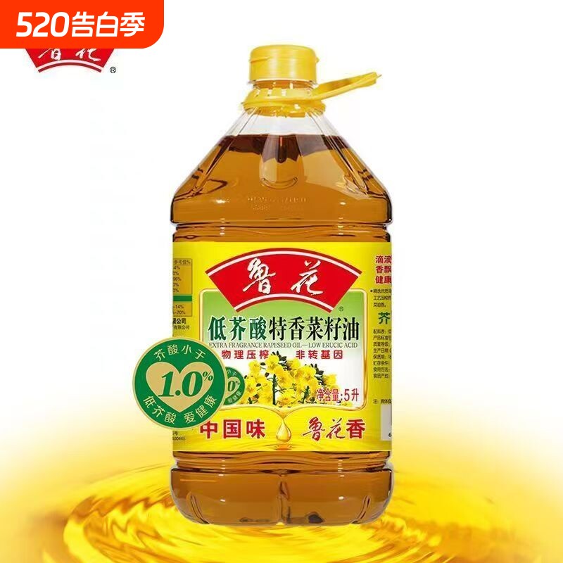 鲁花低芥酸特香菜籽油5L非转基因物理压榨一级食用油家用粮油植物