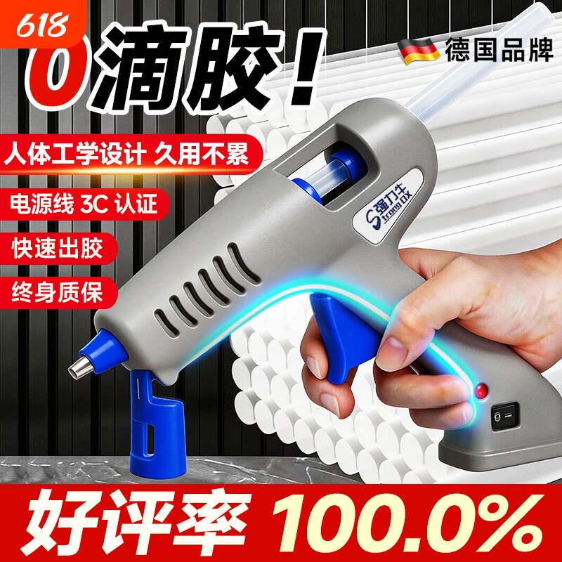 德国进口新款热熔胶枪家用手工胶枪电动玻璃胶条塑料胶棒热融工业