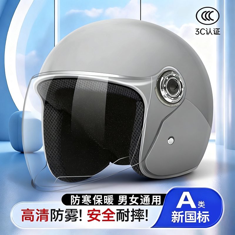 头盔2025新款3C认证电动车女士秋冬季保暖安全帽四季通用摩托半盔