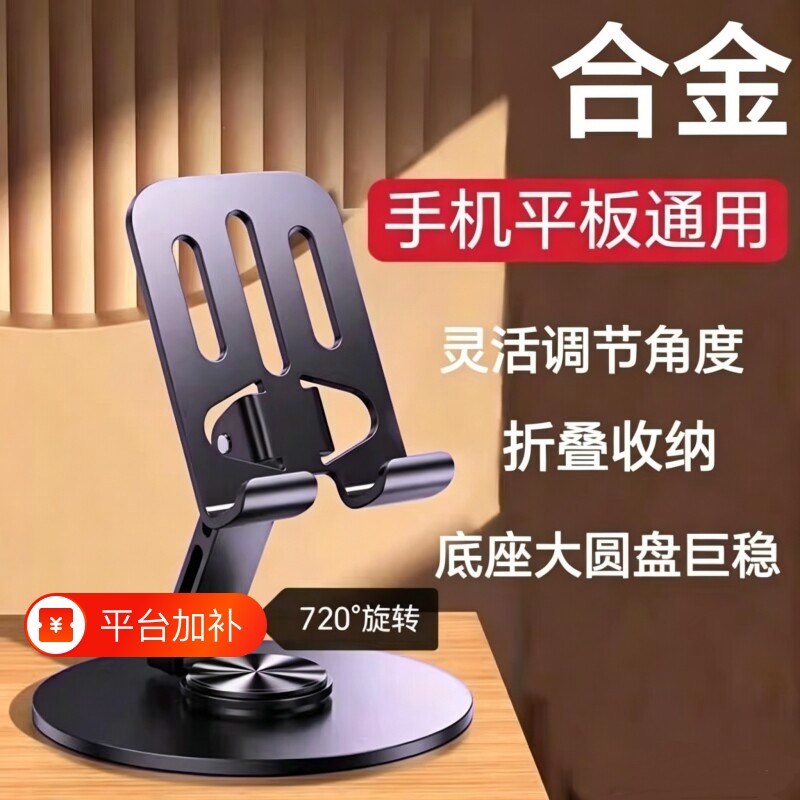手机支架懒人拍摄桌面直播专用手机架平板iPad支撑架万能通用固定架子升降2026新款网课创意拍照便携散热新型