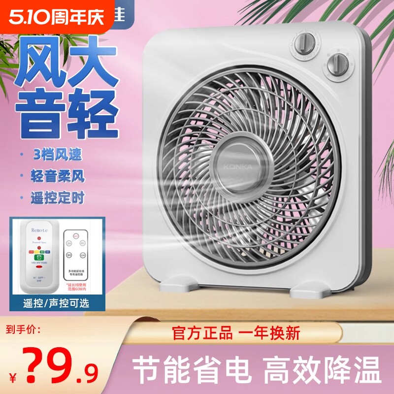 康佳2025新款电风扇家用桌面台式转页扇宿舍床头电扇款台扇鸿运扇