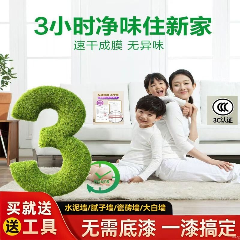 环保内墙乳胶漆室内家用白色自刷粉墙漆涂料彩色油漆墙面修复无味