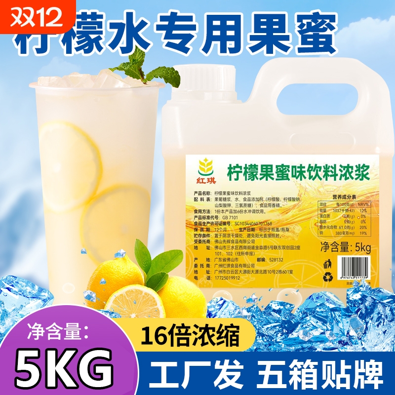 红琪大桶果蜜柠檬水冰城蜜雪