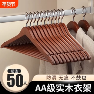 实木衣架木质防滑衣挂无痕衣服服装店专用裙裤架酒店高级宽肩衣撑