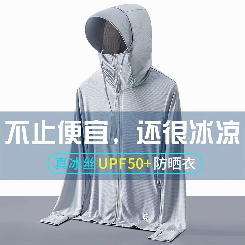 夏季冰丝防晒衣男女通用款钓鱼服薄款网眼速干透气遮脸户外外卖员
