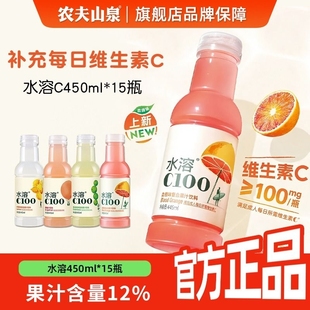 农夫山泉水溶C100整箱445ml 15瓶维生素饮料柠檬味复合果汁饮料
