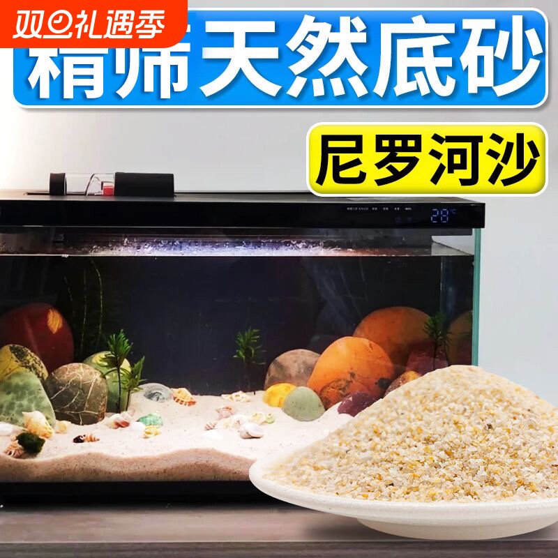 鱼缸造景底部砂石头尼罗河化妆沙水草缸沙溪流沙装饰摆件寄居蟹沙