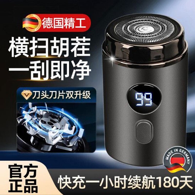 电动剃须刀2026年新款便携式迷你刮胡刀全身水洗德国小钢炮须刨刀