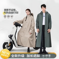 胖東來斷貨王】電動(dòng)車雨衣長款