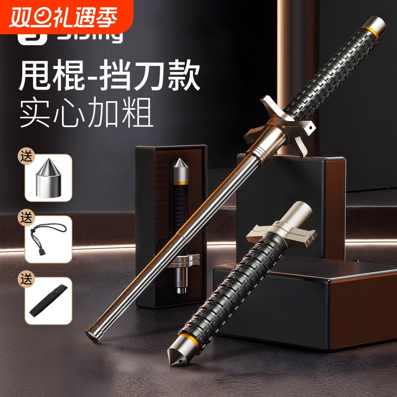 丝静挡刀款甩棍多款可选