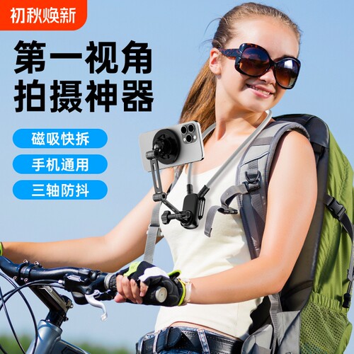 第一人称视角挂脖式手机支架