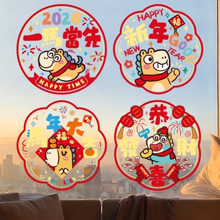 窗花静电贴2026新款福字门贴马年贴纸过年春节窗户玻璃贴装饰氛围