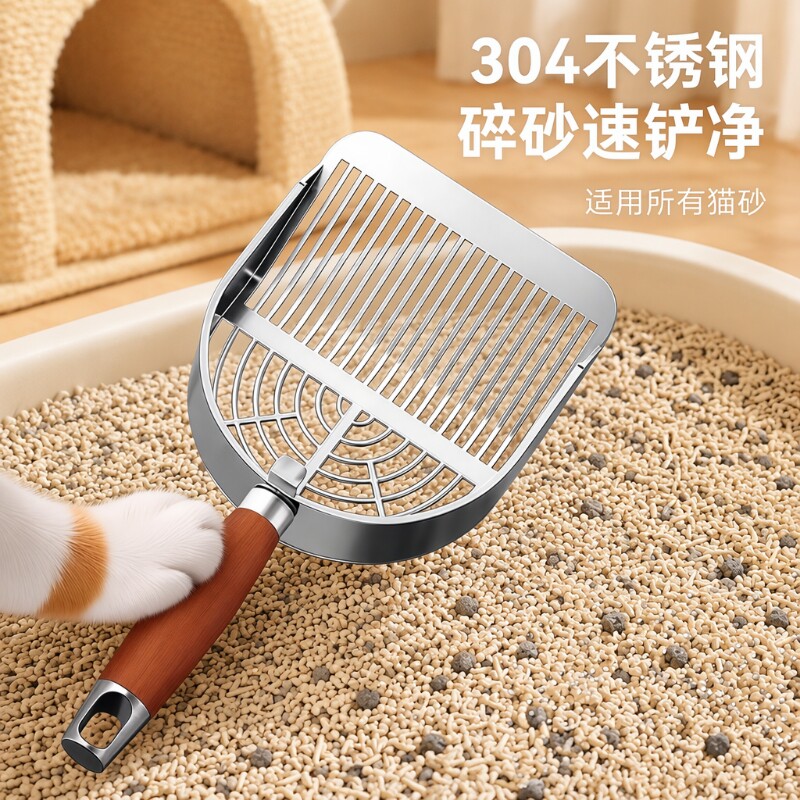 不锈钢大号猫砂铲|超1000次加购