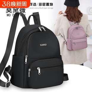 莫黛薇双肩包女士时尚休闲尼龙牛津布夏季个性百搭双肩背包女轻便