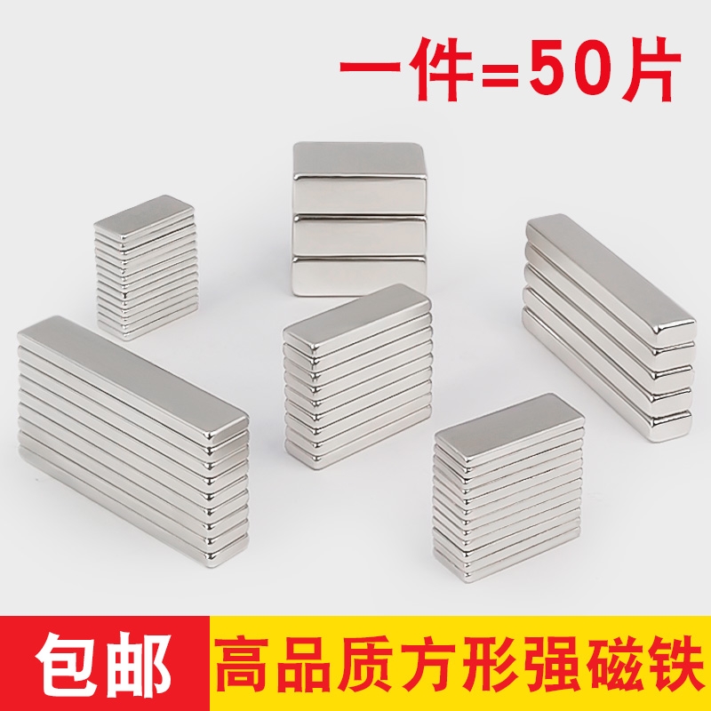 高品质批发价方形强磁