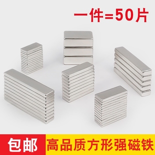 强力磁铁贴片长方形吸铁石条形磁吸贴片高强度钕铁硼强磁磁铁固定