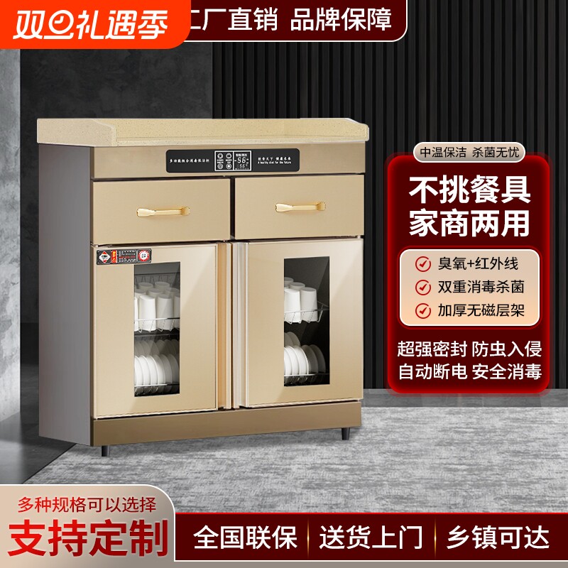 消毒柜商用台式家用大容量茶水柜包间碗柜多功能配餐柜收纳台面