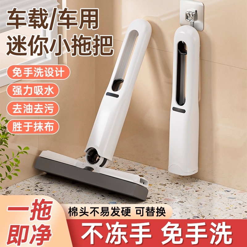 迷你小拖把桌面家用海绵吸水免手洗手持卫生间多功能懒人擦桌神器