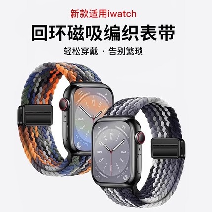 冰冰鸭适用iwatch10表带S9苹果S8手表applewatch9新款S10尼龙8编织7磁吸S7春夏SE男高级ultra女运动腕带