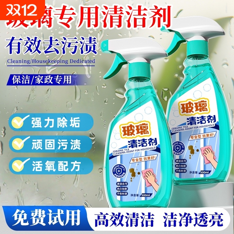 【全网热销10W+】玻璃干净了