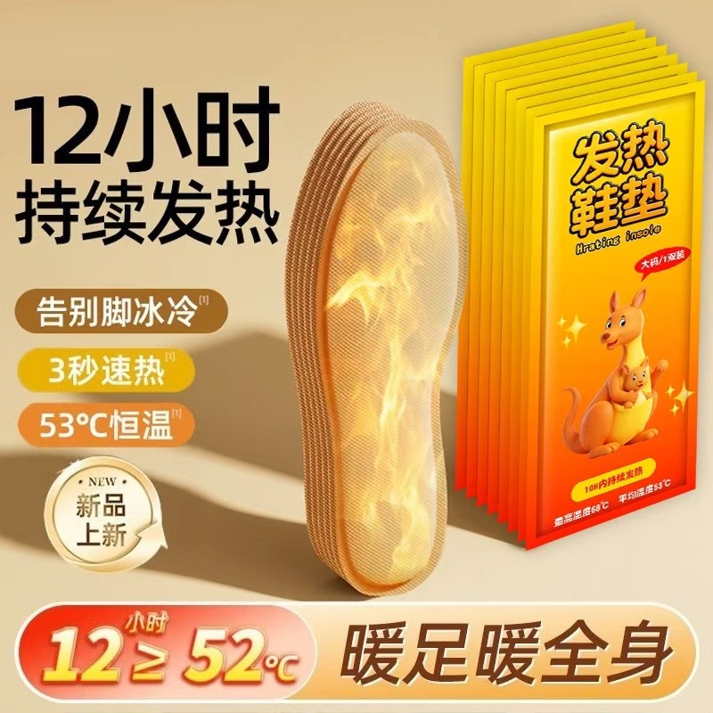 发热加热鞋垫冬季女自发热暖脚神器冬天暖足贴暖宝宝儿童脚冷热力