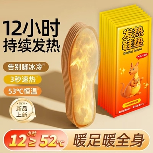 发热加热鞋垫冬季女自发热暖脚神器冬天暖足贴暖宝宝儿童脚冷热力