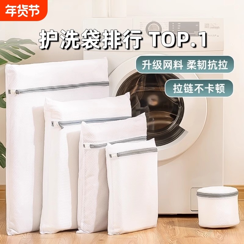 防变形洗衣袋洗衣机专用毛衣羊毛衫内衣护洗袋羽绒服过滤网袋机洗