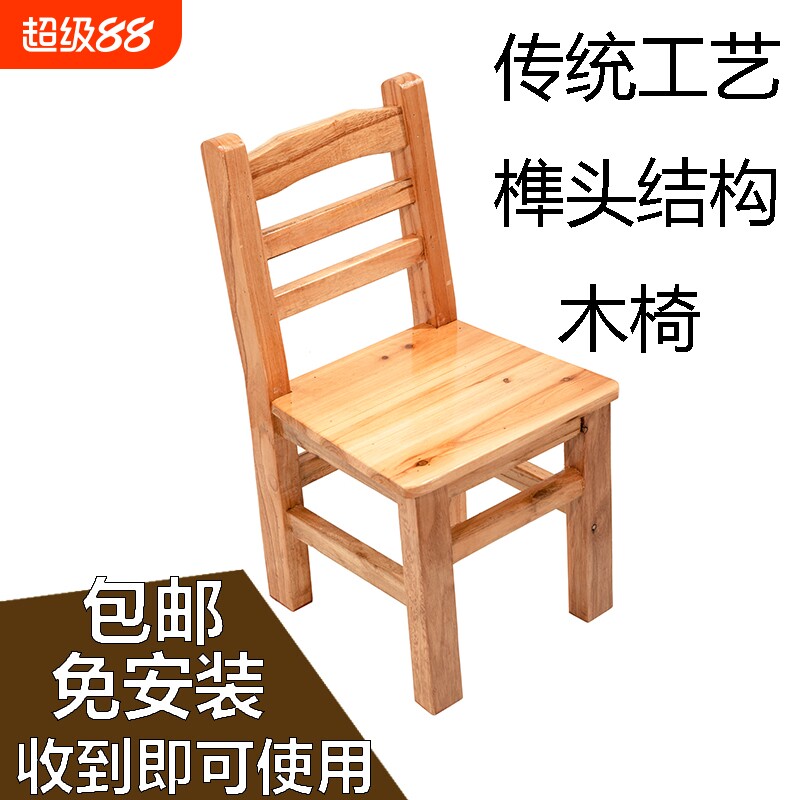 全实木靠背椅家用凳子成人木板凳儿童凳换鞋凳跳舞矮凳小木头椅子